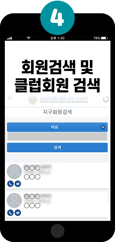 앱설치